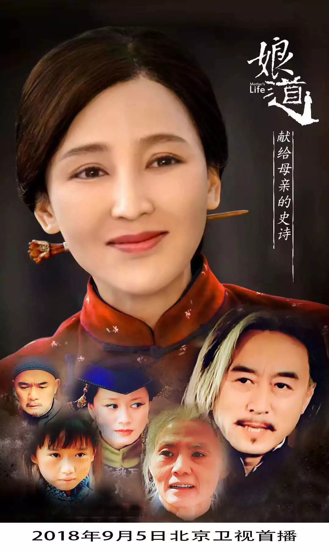 娘道电视剧免费全集看剧情(娘道电视剧免费全集看剧情简介)