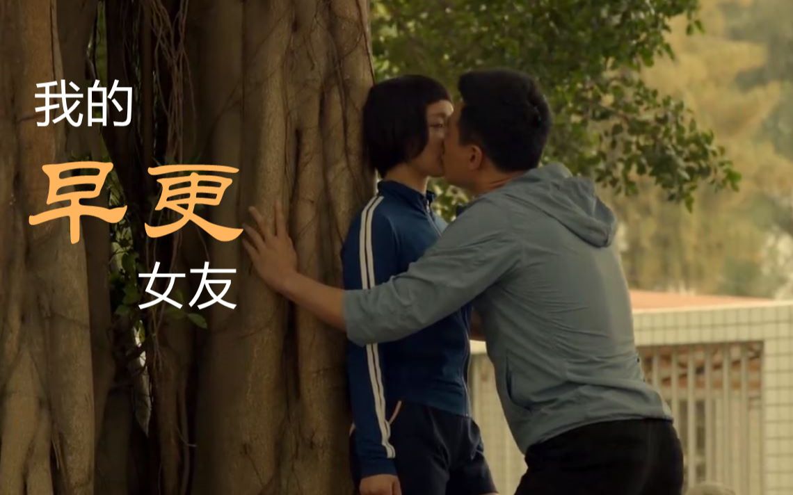 我的早更女友在线观看(我的早更女友舒畅电视剧在线观看)