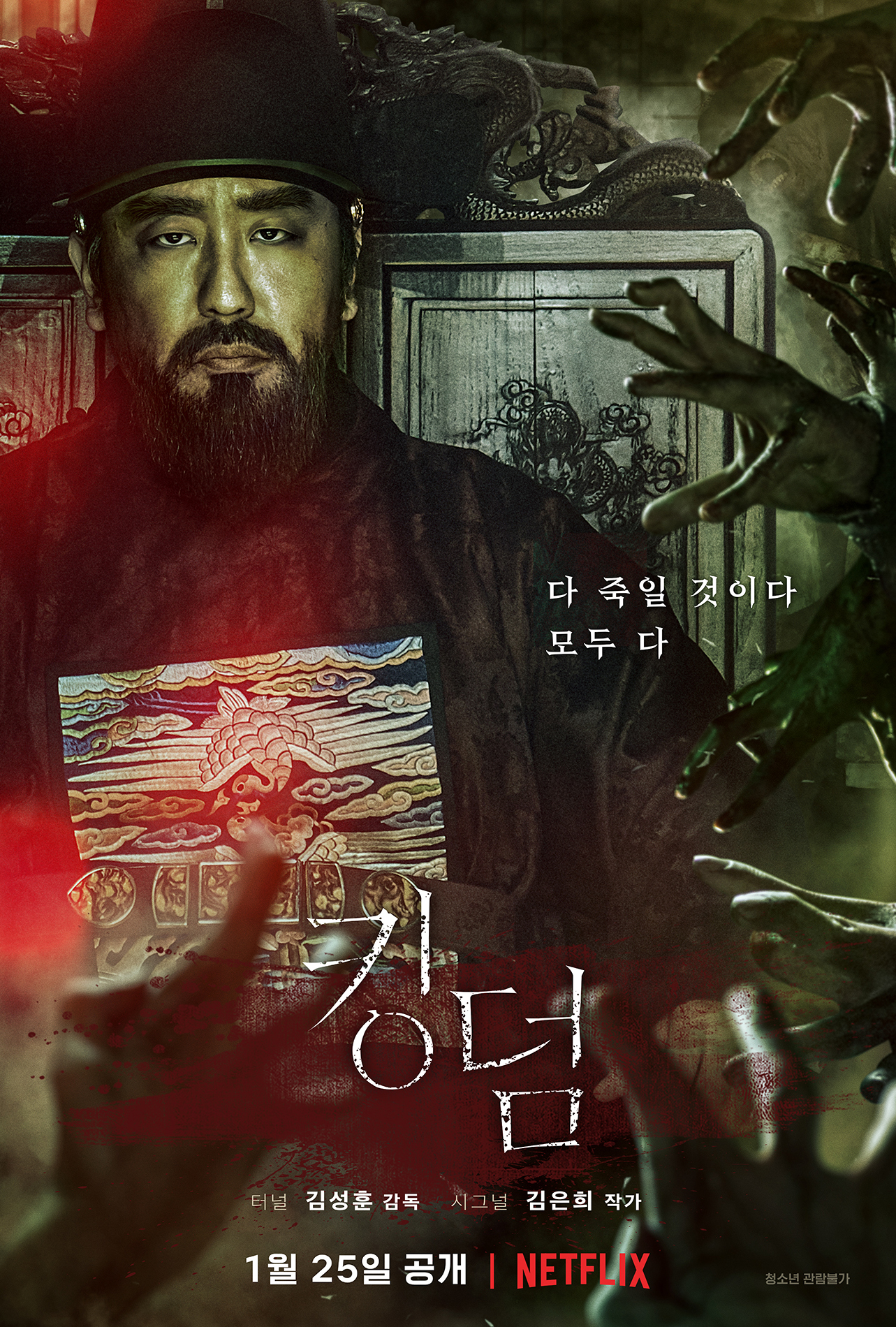 王国2韩剧在线(韩国电视剧王国2在线观看)