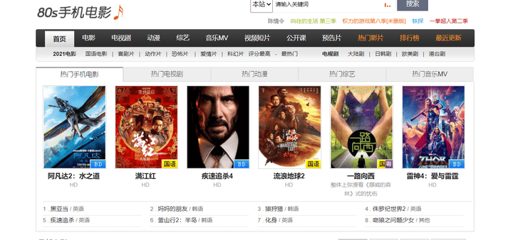 电影下载高清(电影下载高清电影资源)