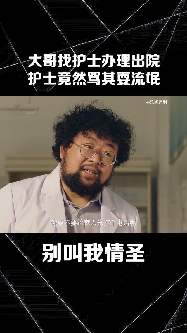 别叫我情圣在线观看(别叫我情圣在线观看免费国语完整版)