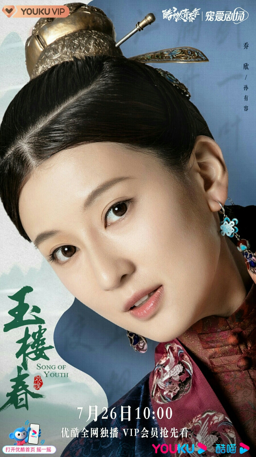关于玉楼春电视剧免费观看完整版43集的信息