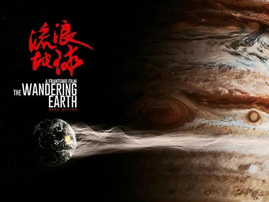 流浪地球在线观看完整免费(流浪地球在线观看完整免费高清原声中文)
