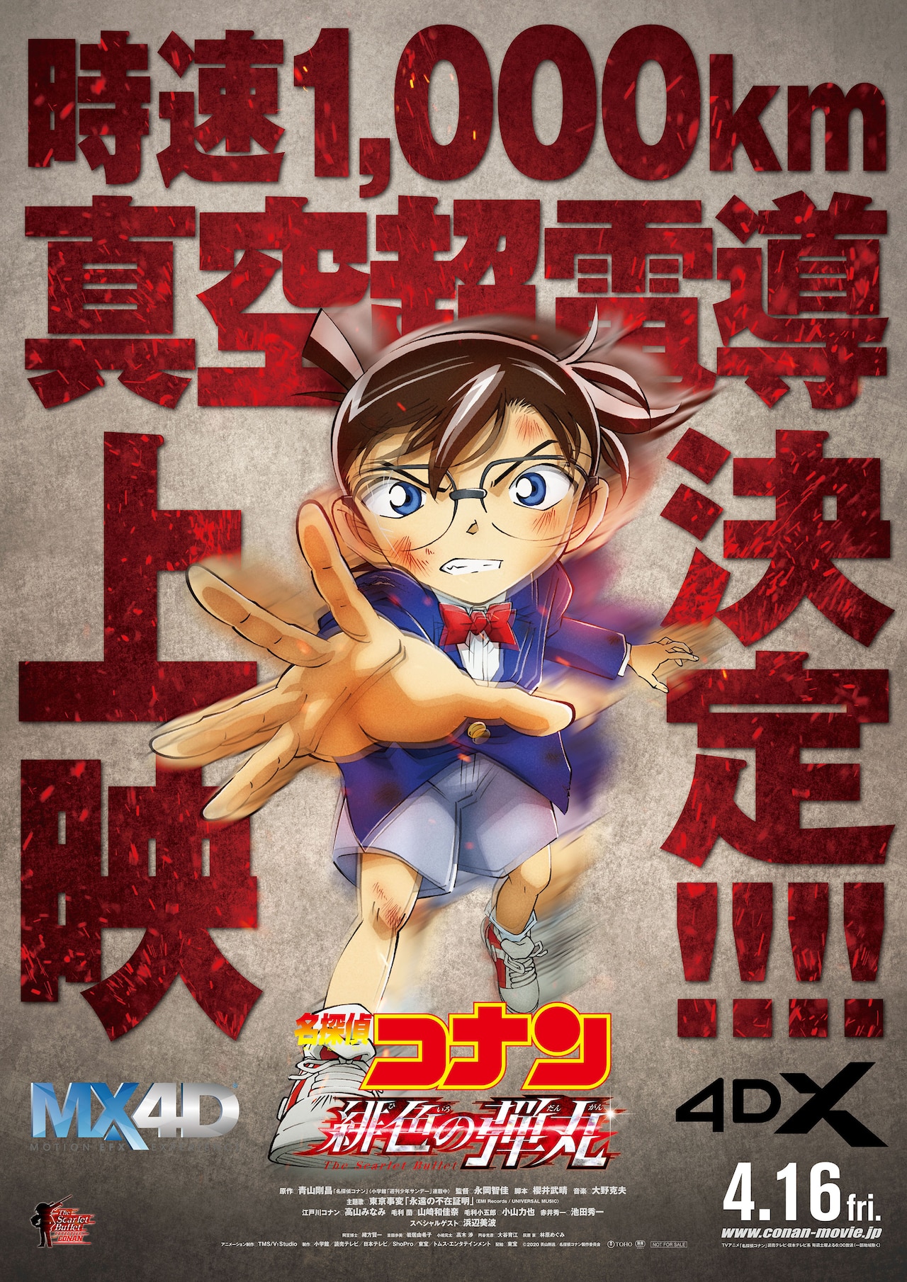 绯色的子弹免费观看完整版(绯色的子弹2021全集观看)