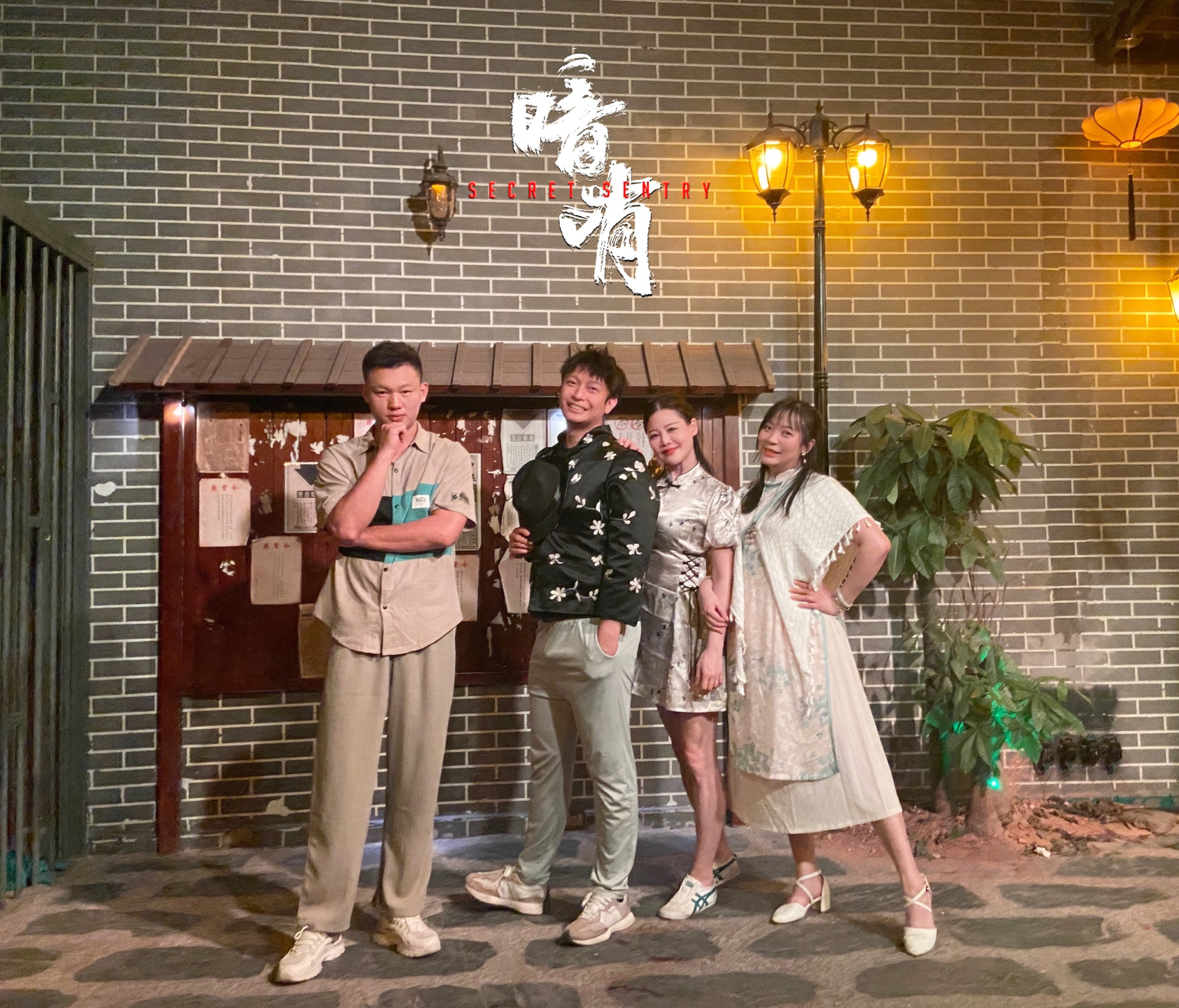 电视剧暗哨(电视剧暗哨所有角色扮演表)