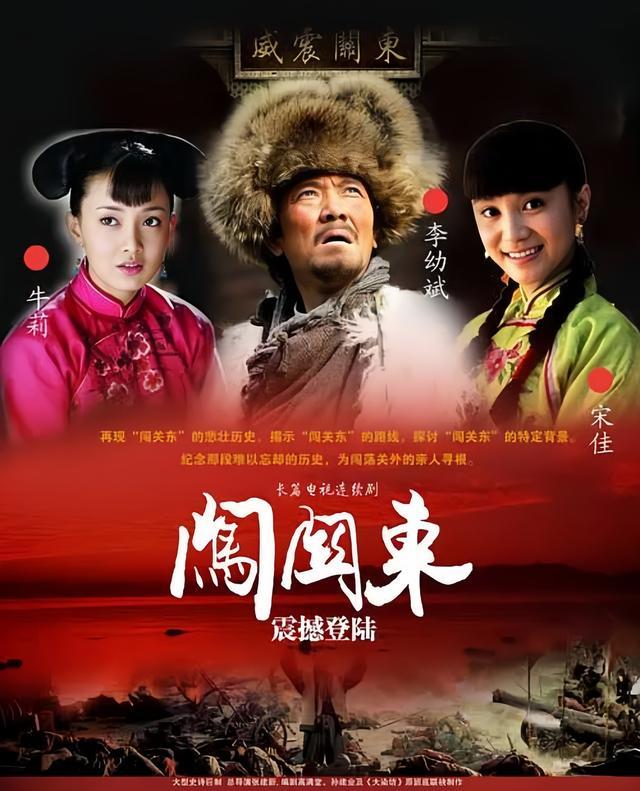 电视剧闯关东2(电视剧闯关东23集在线观看)