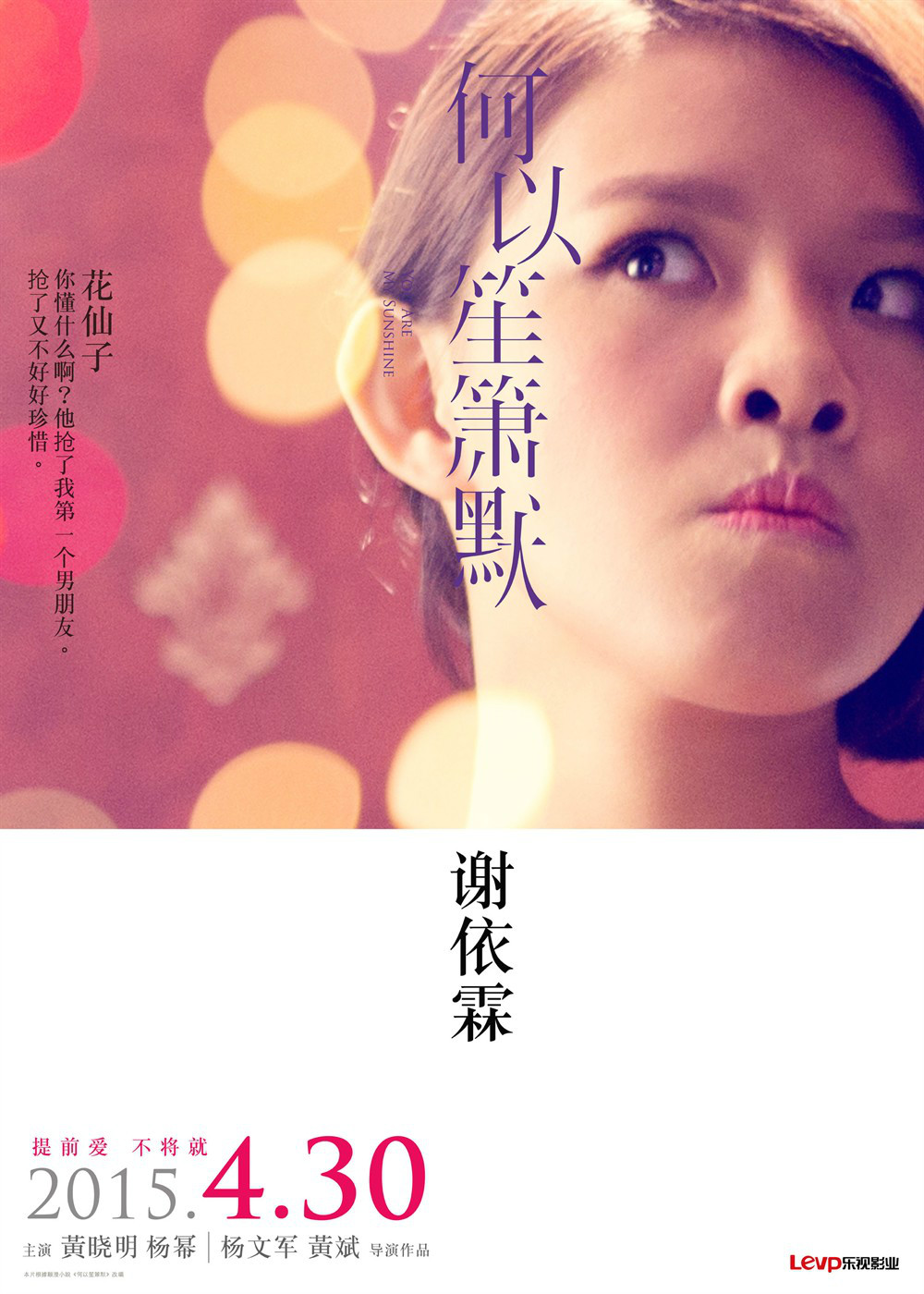 电影版何以笙箫默(电影版何以笙箫默和电视剧版哪个好看)