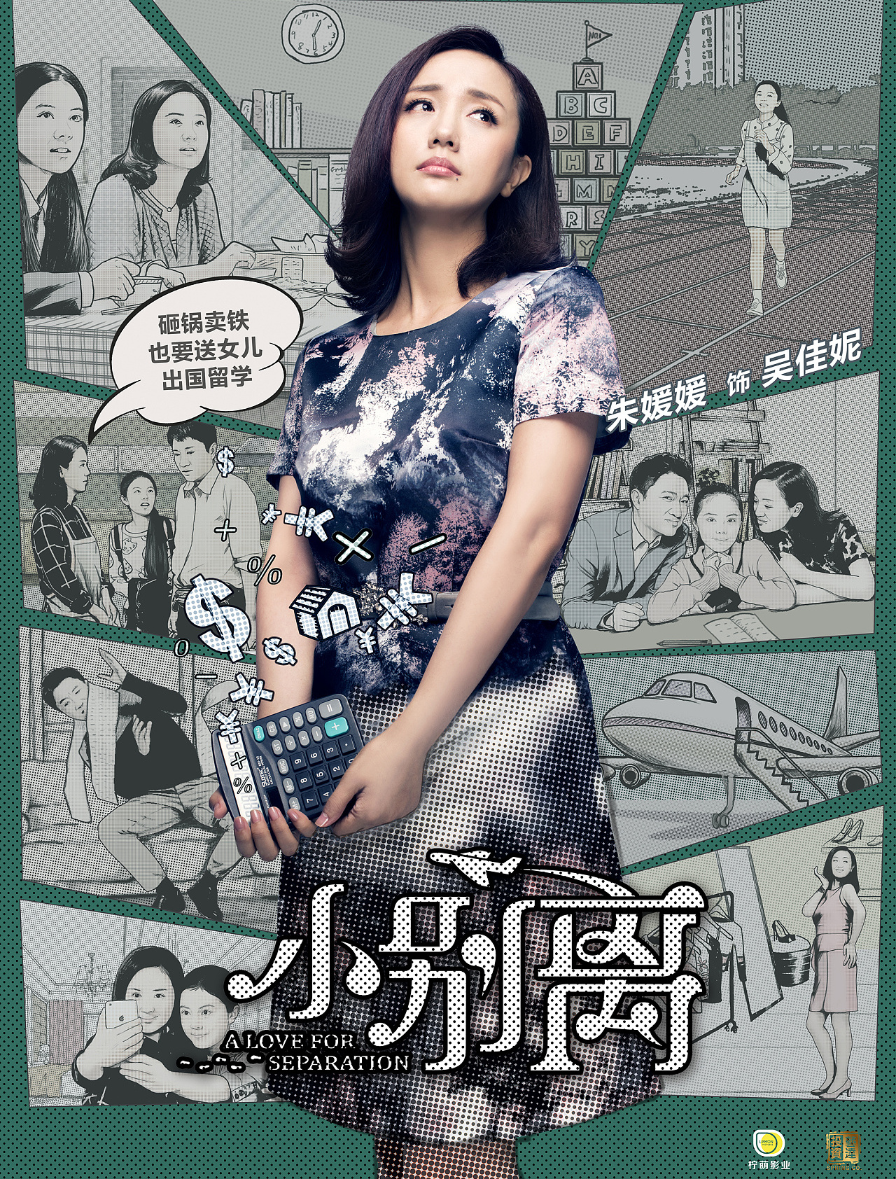 小别离电视剧(小别离电视剧免费观看完整版高清百度网盘)