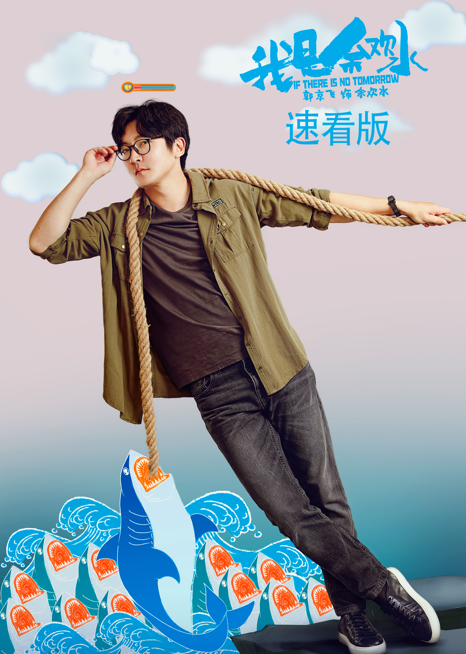 我是余欢水免费观看(我是余欢水在线全集免费)
