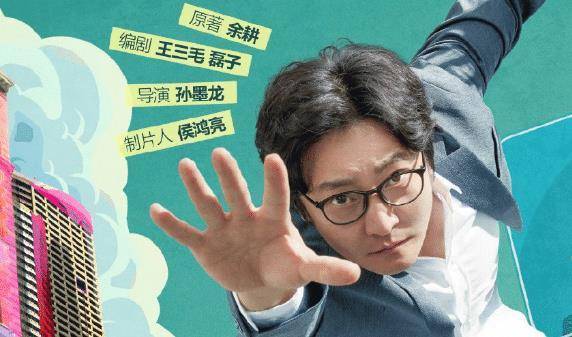 我是余欢水免费观看(我是余欢水在线全集免费)