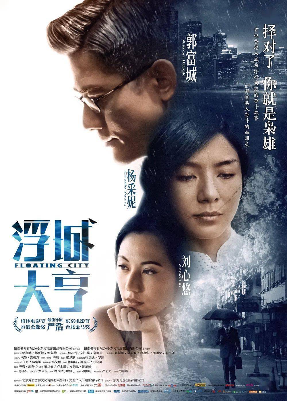 大追捕在线观看(大追捕在线观看张家辉)