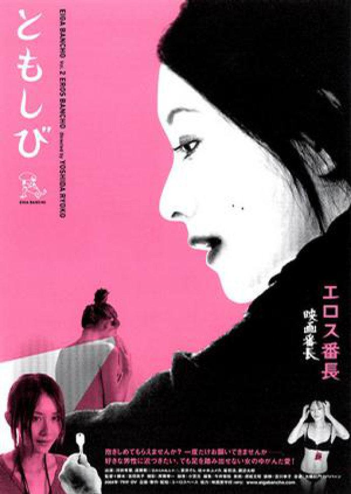 欲望之屋2甜美情事(因爱疯狂在线观看高清)