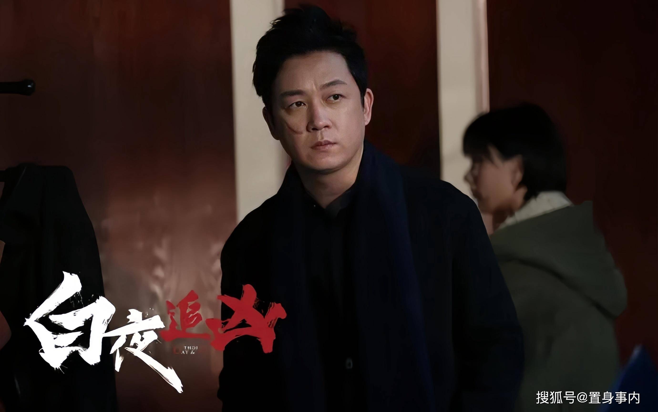 白夜追凶电视剧(白夜追凶电视剧完整版在线观看)