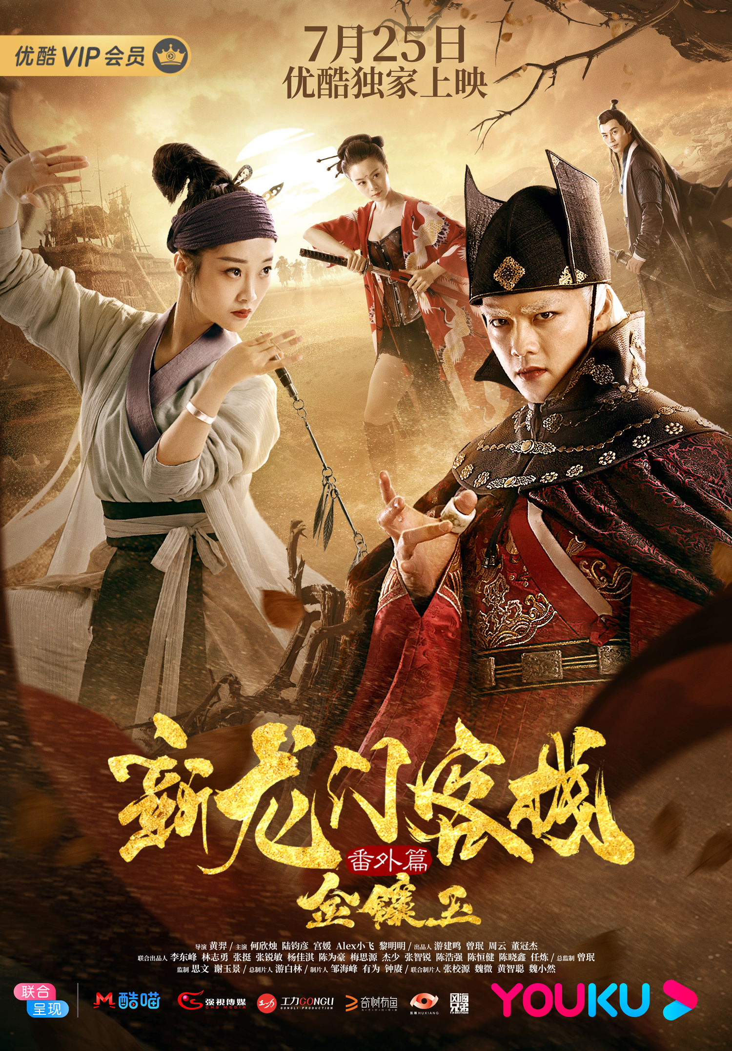 龙门飞甲迅雷下载(龙门飞甲迅雷下载 720p)