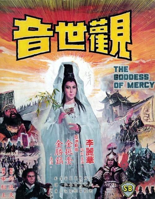 电影观世音菩萨传奇(观世音菩萨传奇 在线观看)