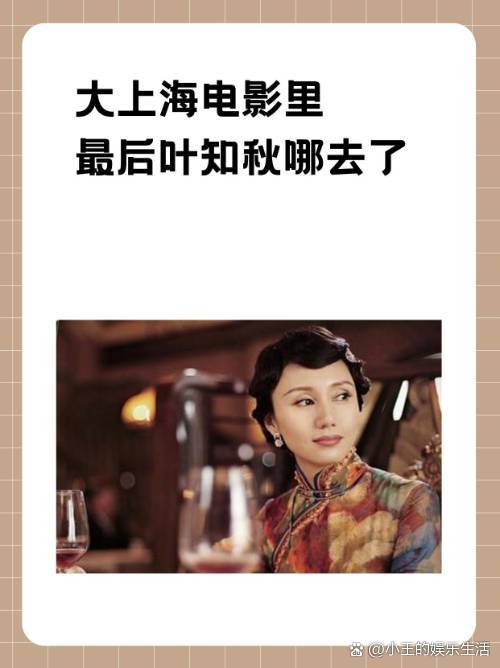 电影大上海(周润发和袁泉的电影大上海)