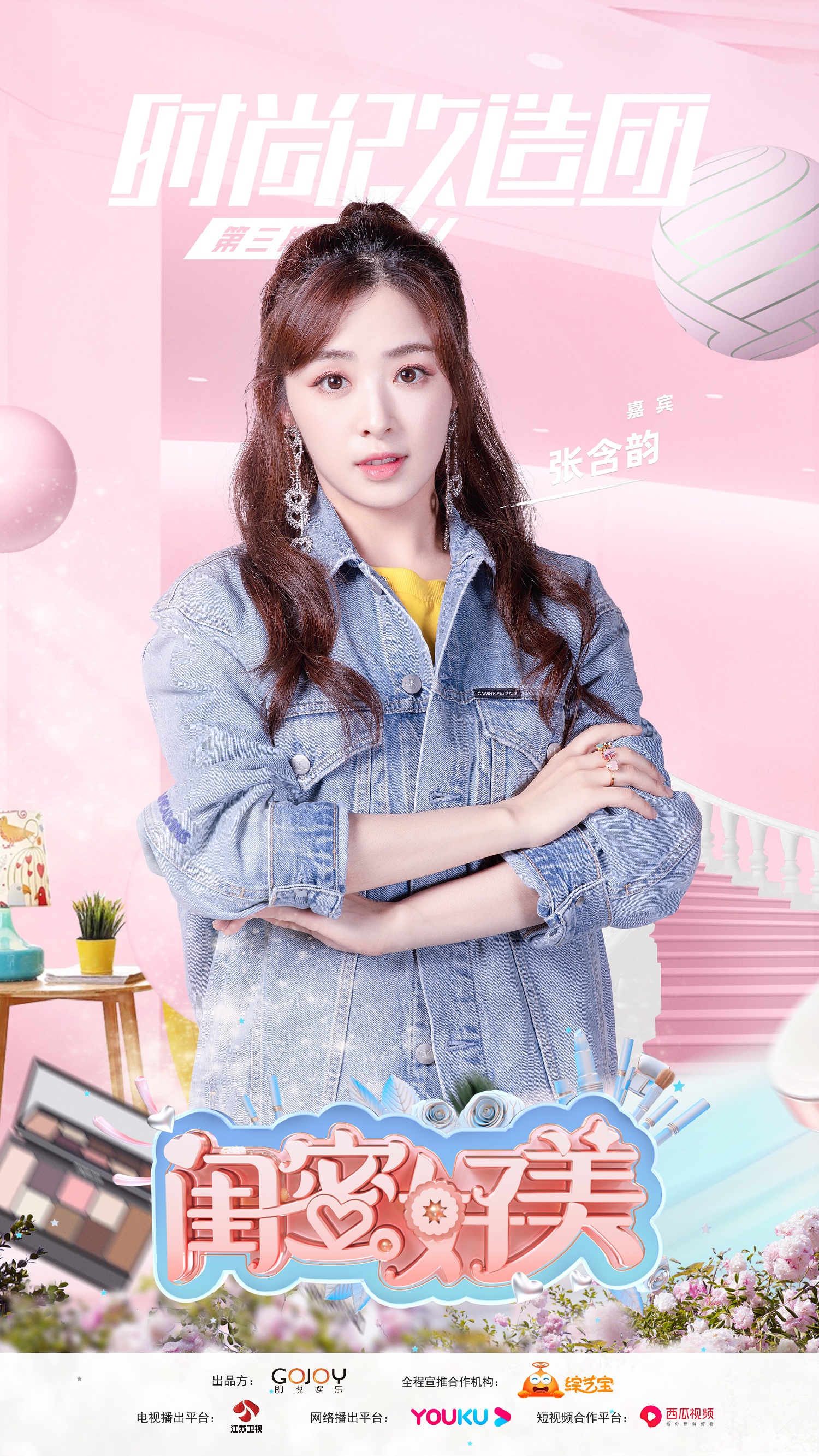 闺蜜高清视频在线观看(闺蜜高清视频在线观看网站)