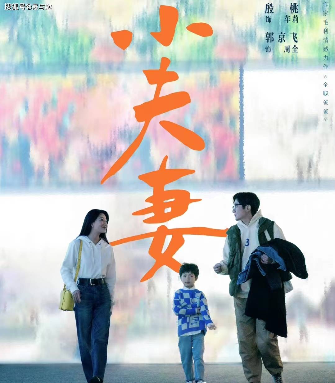 电视剧女高男低(电视剧女高男低免费)