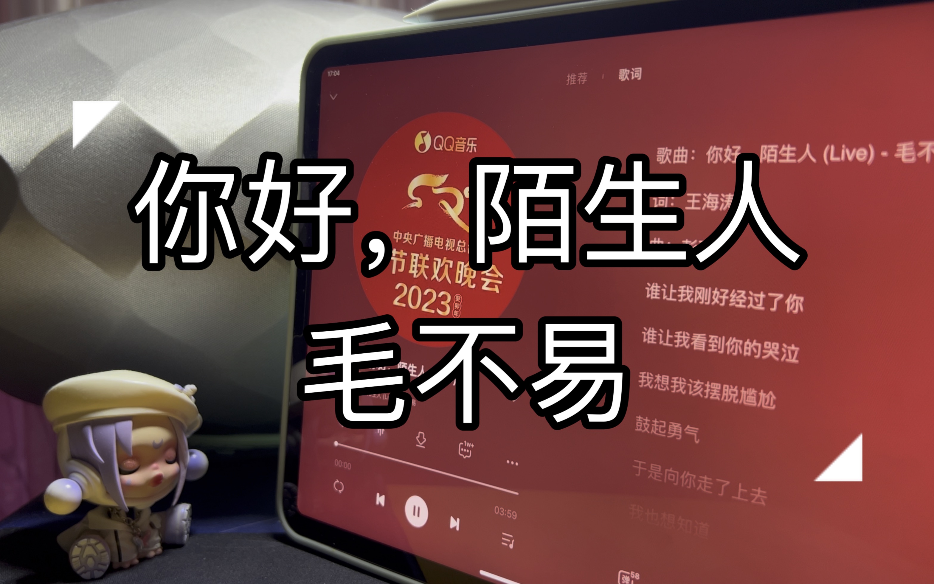 你好陌生人迅雷下载(你好陌生人电影在线完整版2021)