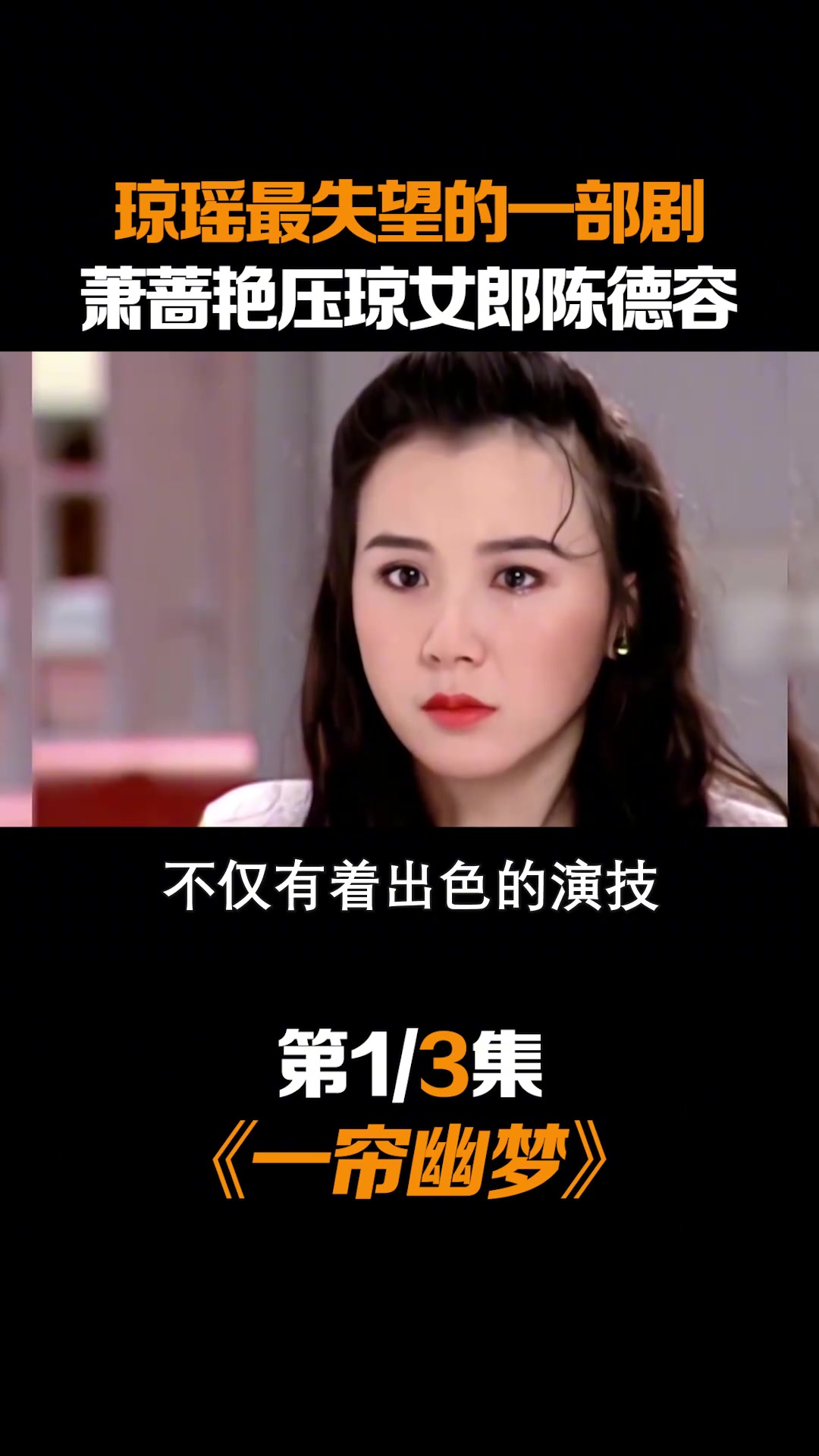 一帘幽梦电视剧(一帘幽梦电视剧全部)
