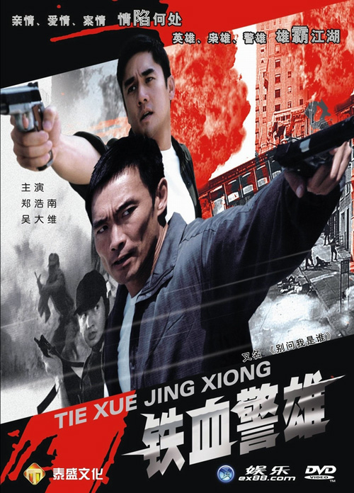 爱神一号(爱神一号演员表)