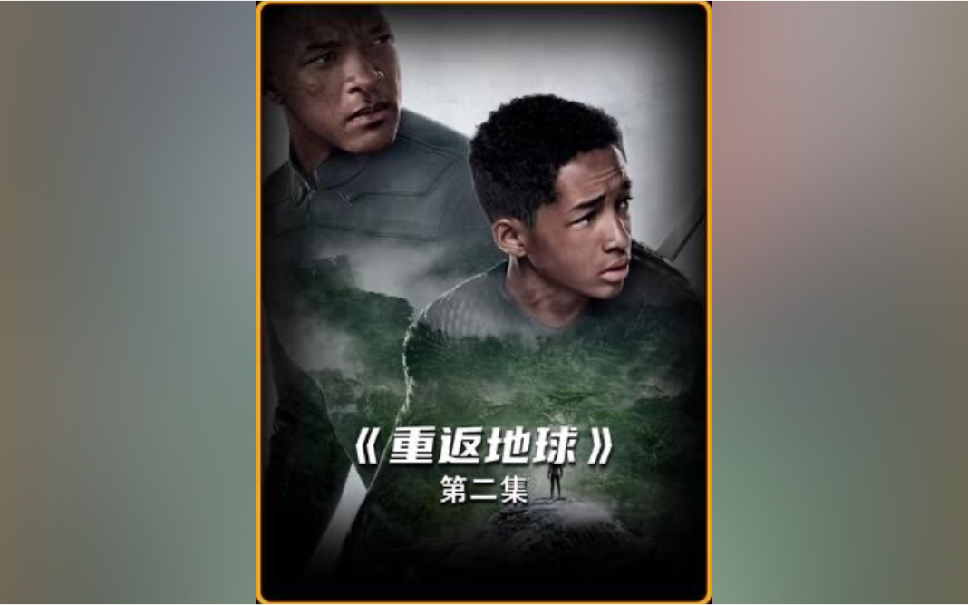 重返地球高清下载(重返地球下载 720p 下载)