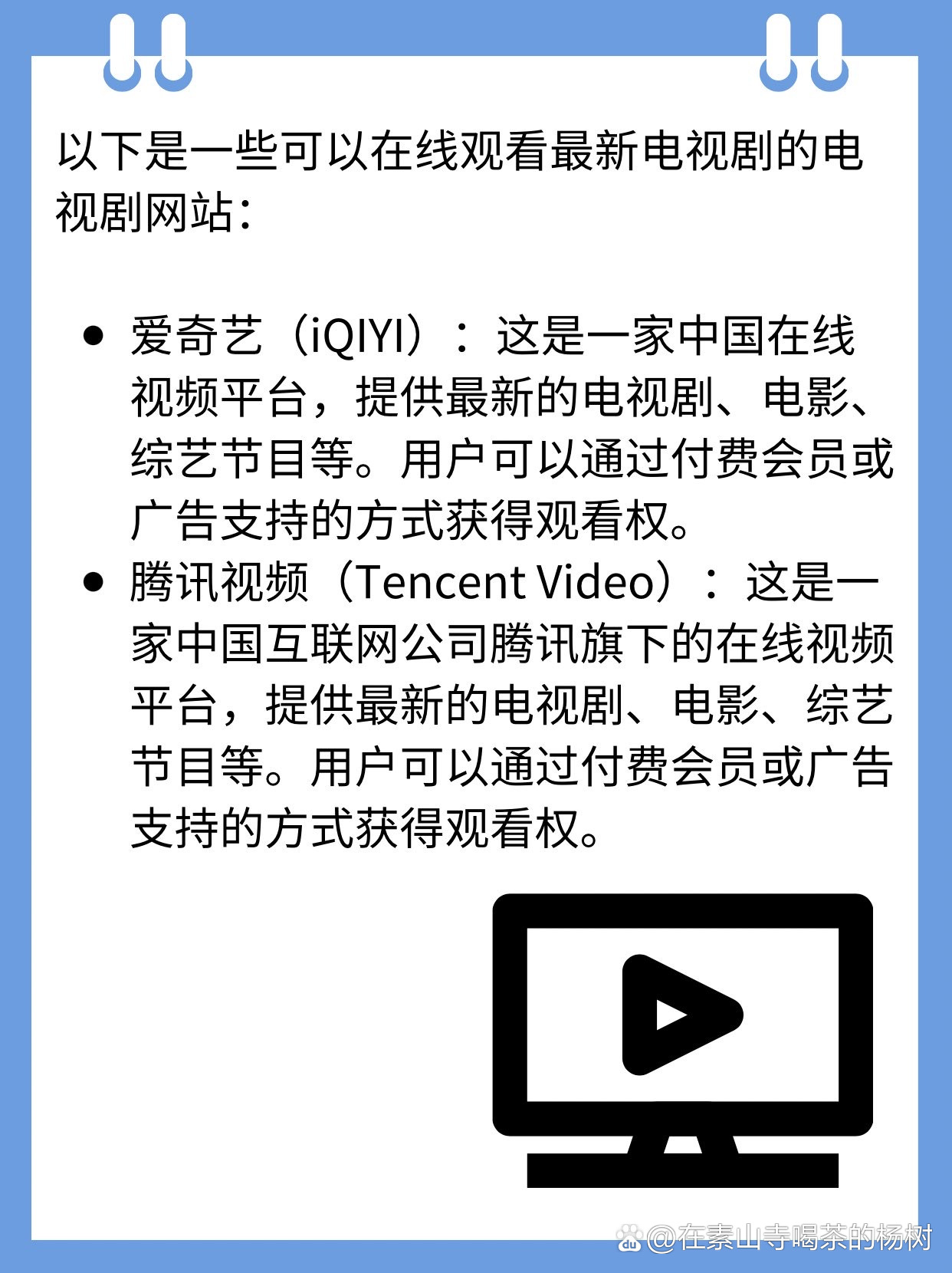 在线观看网站(libvio追剧网站免费追剧在线观看)