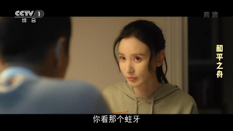 和平之舟在线观看(和平之舟在线观看1080p)