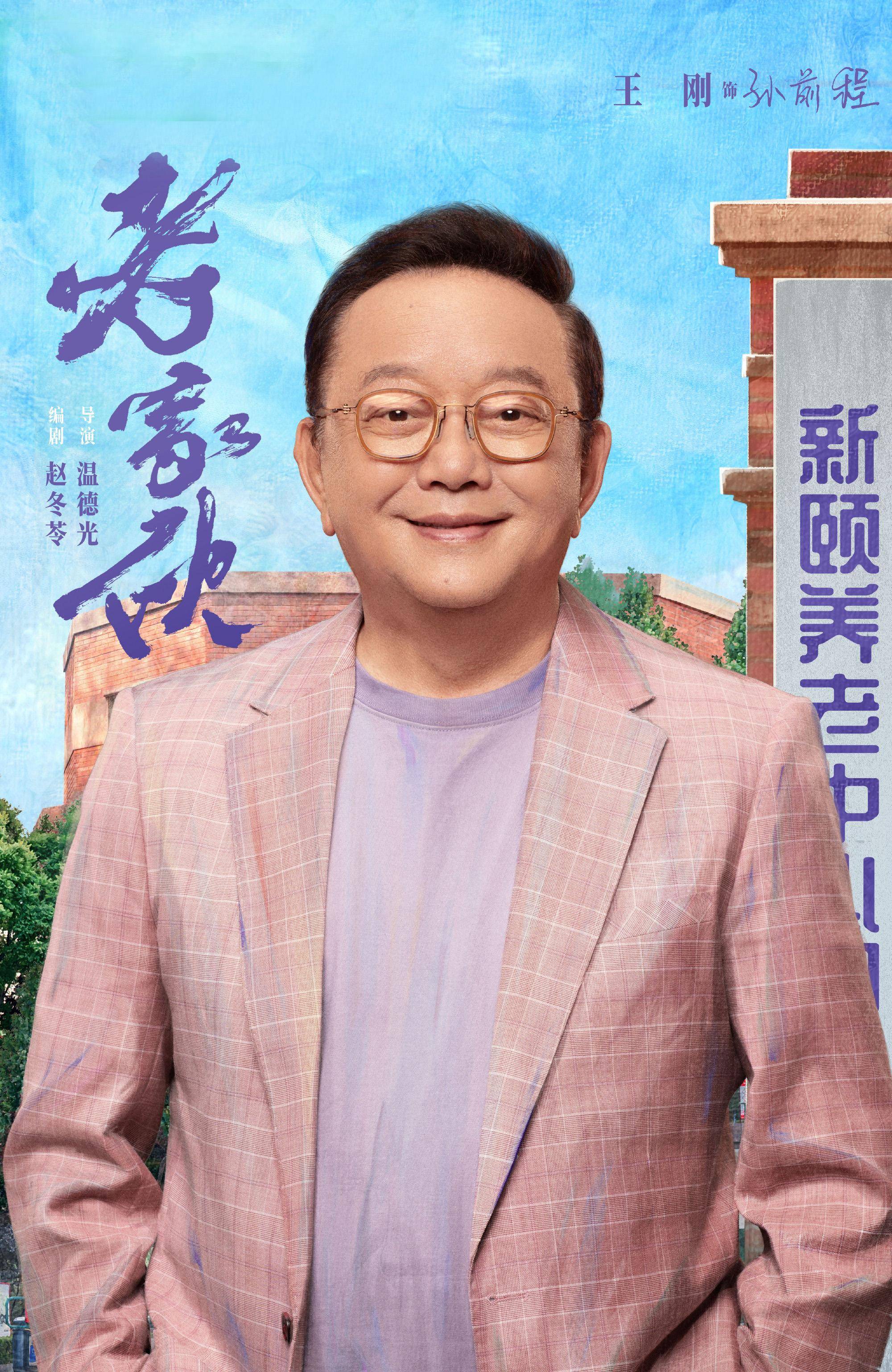 老三届电视剧(老三届电视剧剧情介绍)