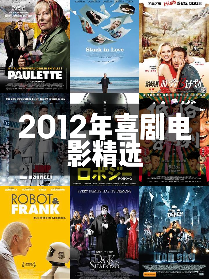 2012在线观看(无人行走2012在线观看)