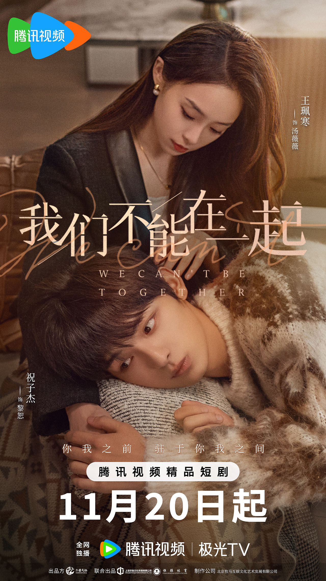 在一起电视剧免费观看(我们好好在一起电视剧免费观看)