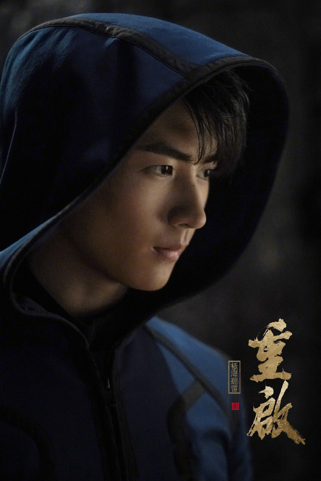 重启之极海听雷第二季在线观看免费完整版(重启之极海听雷第二季在线观看免费完整版高清)