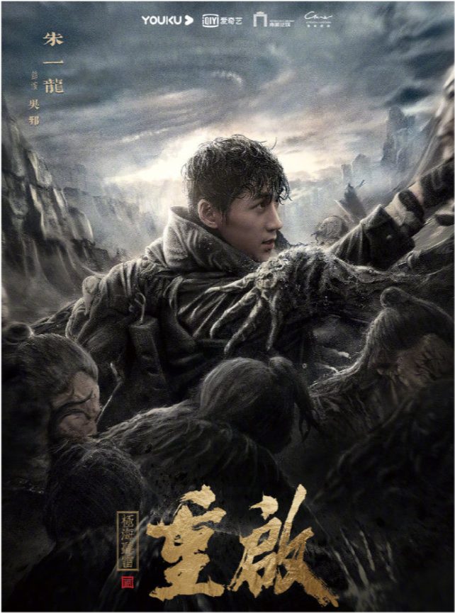 重启之极海听雷第二季在线观看免费完整版(重启之极海听雷第二季在线观看免费完整版高清)
