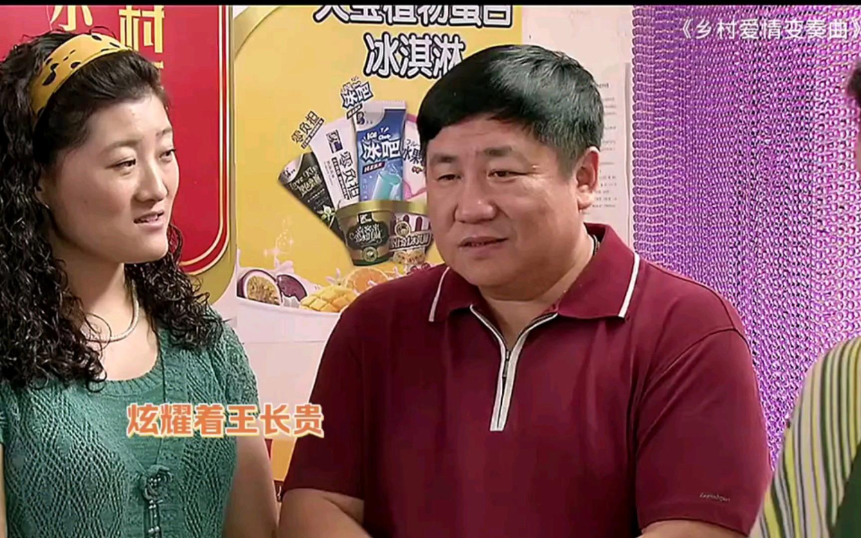 乡村爱情变奏曲6(乡村爱情变奏曲6完整版免费)