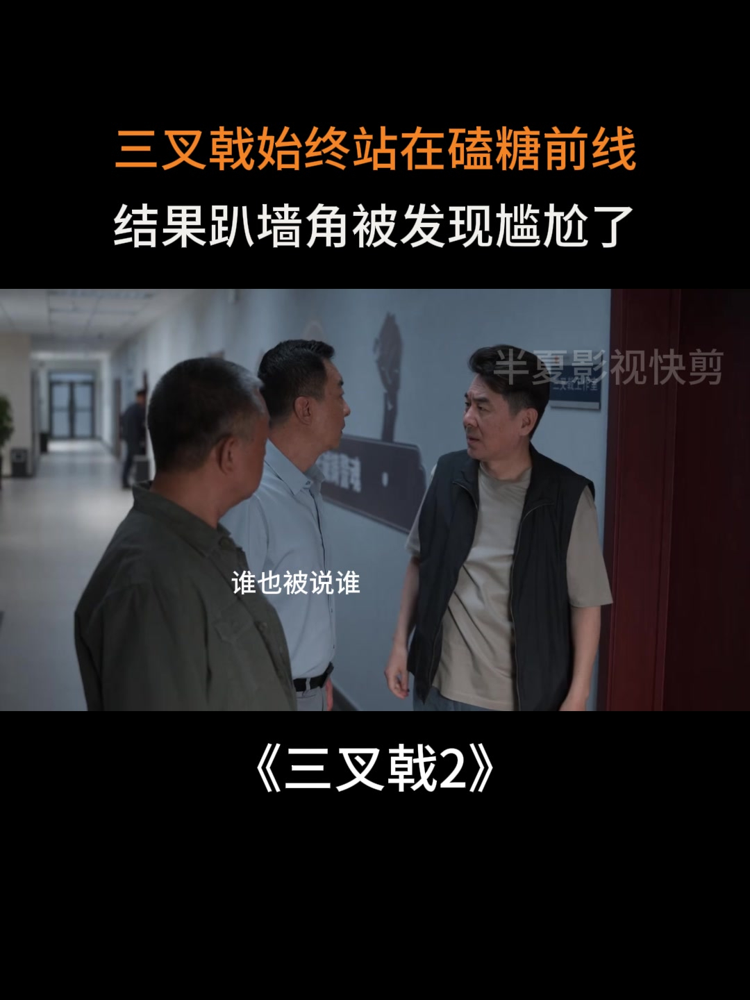 三叉戟演员表(三叉戟演员表主演名单)