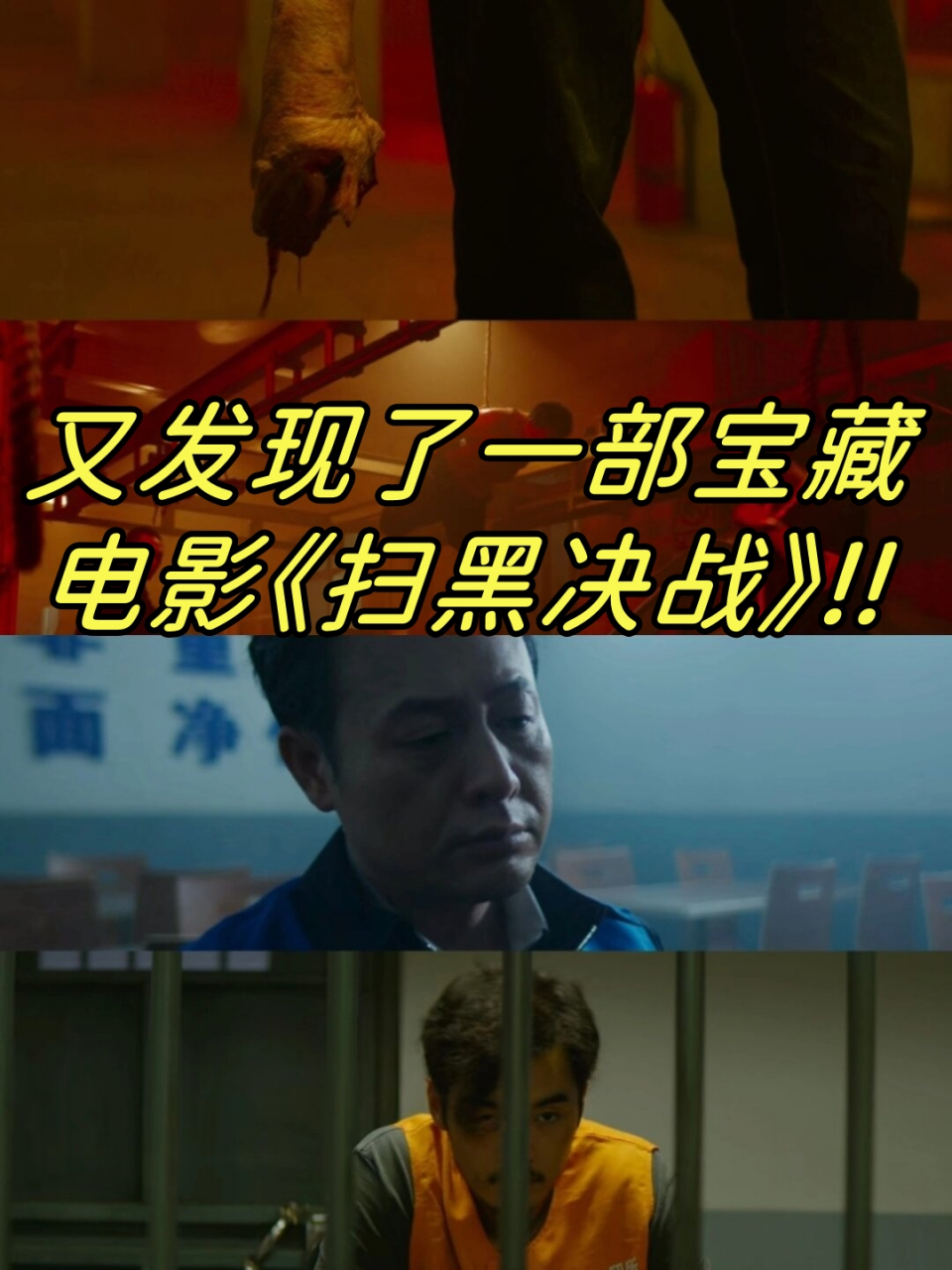 电影扫黑决战在线观看完整版(电影扫黑决战在线观看完整版国语)