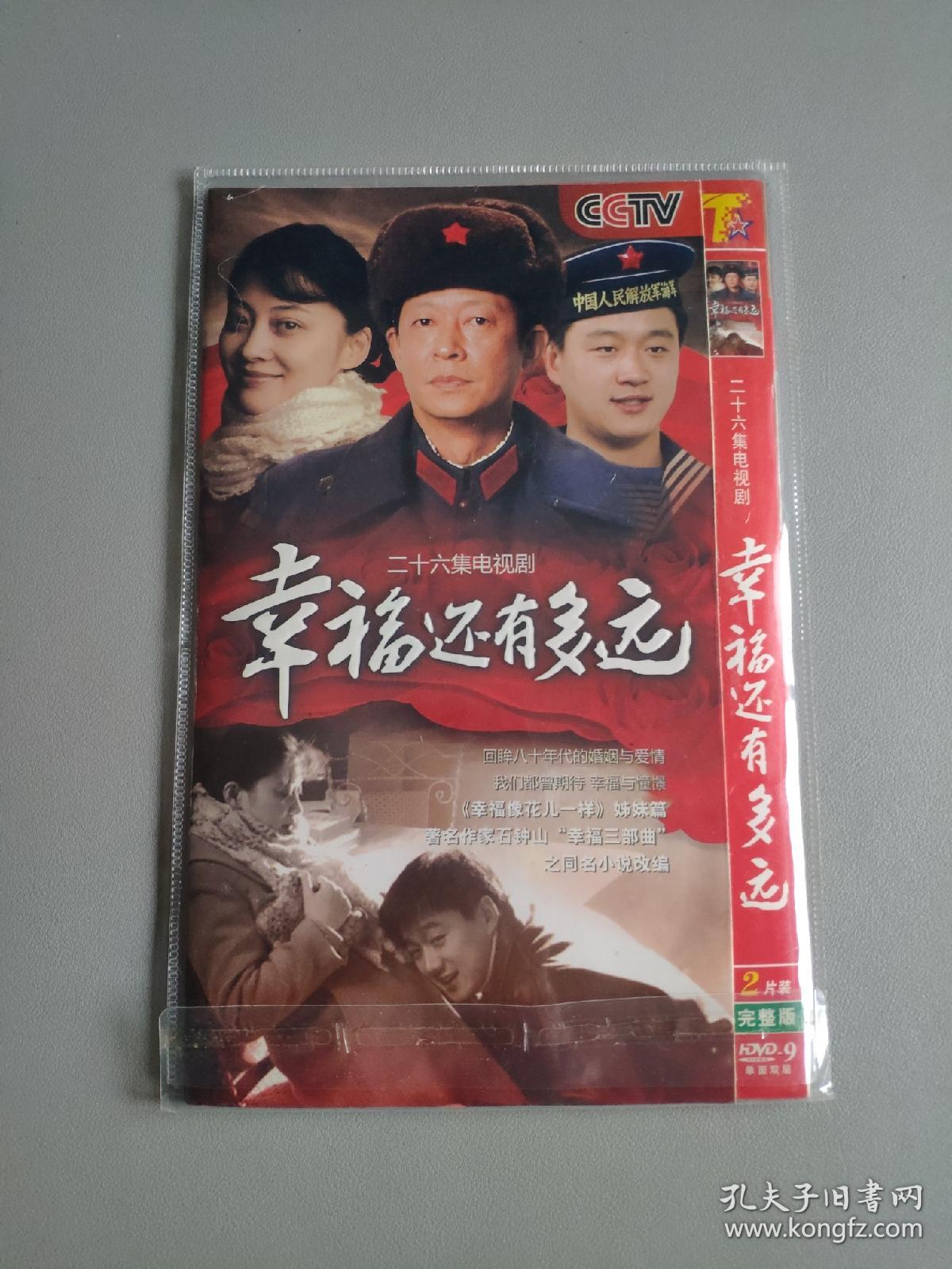 电视剧幸福有多远(电视剧幸福有多远剧情简介)