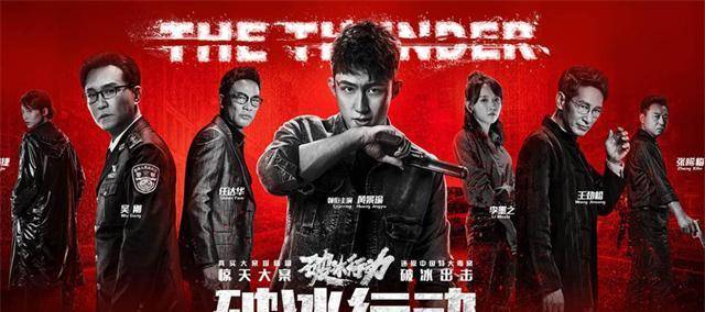 破冰行动全集免费观看(破冰行动免费观看在线西瓜)