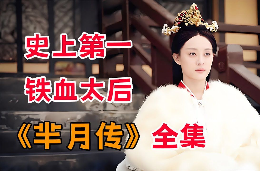 芈月传40集(芈月传40集连续剧免费观看)