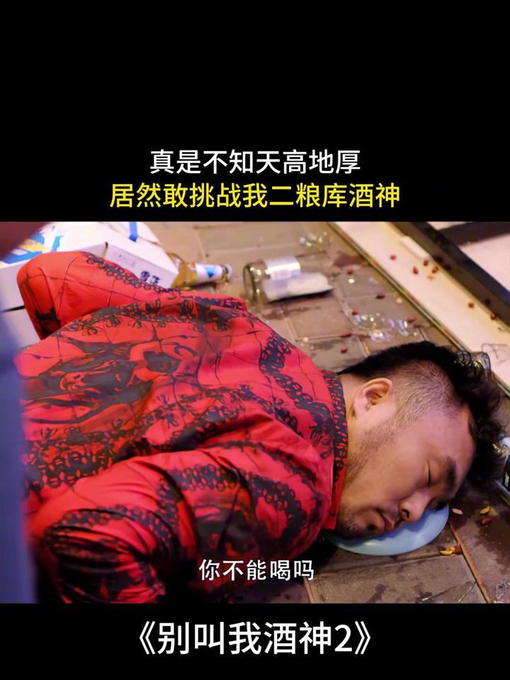 别叫我酒神在线观看高清免费完整版(别叫我酒神在线观看高清免费完整版西瓜)