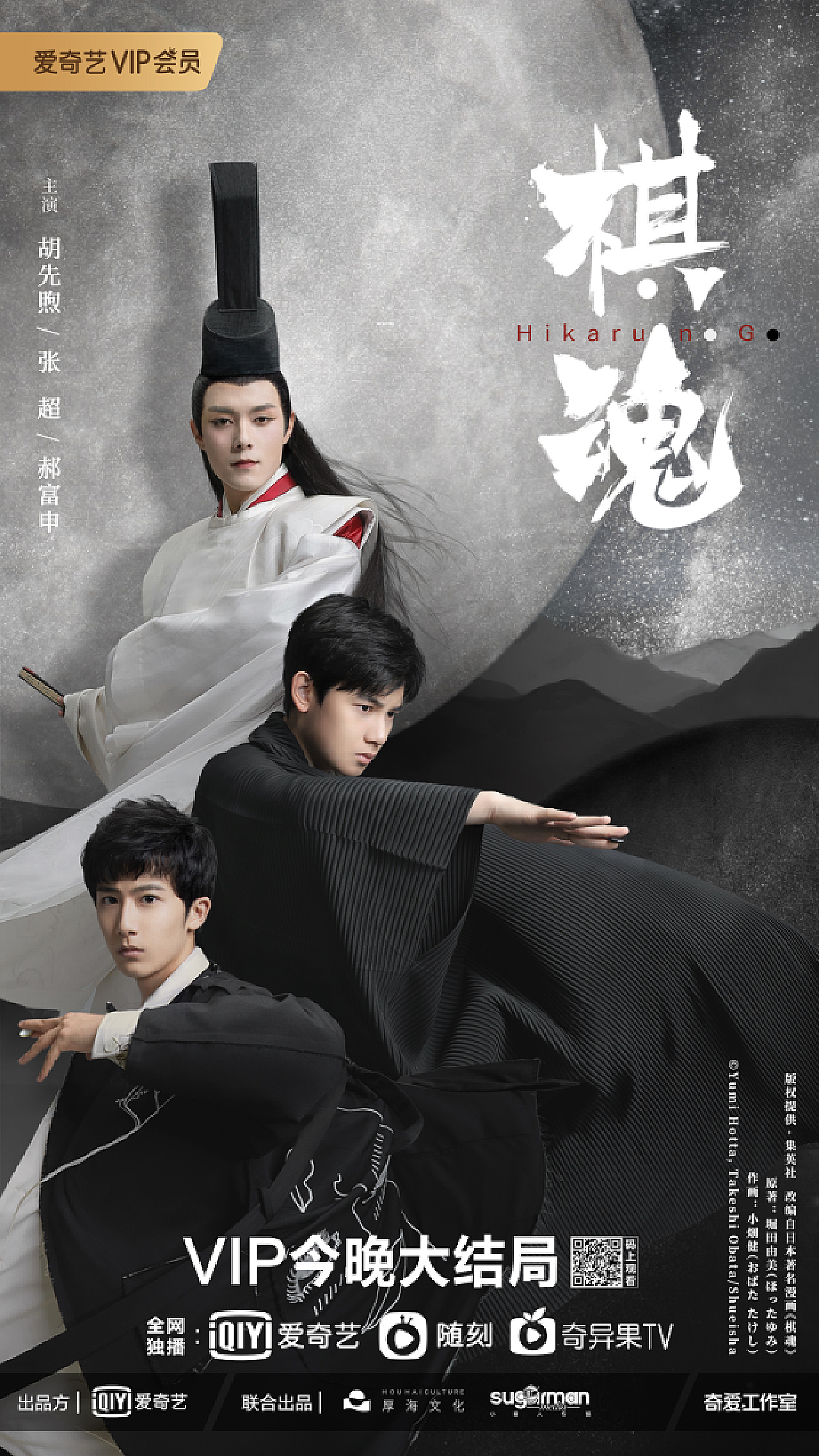 棋魂电视剧在线观看完整免费全集(棋魂电视剧在线观看完整免费全集360)