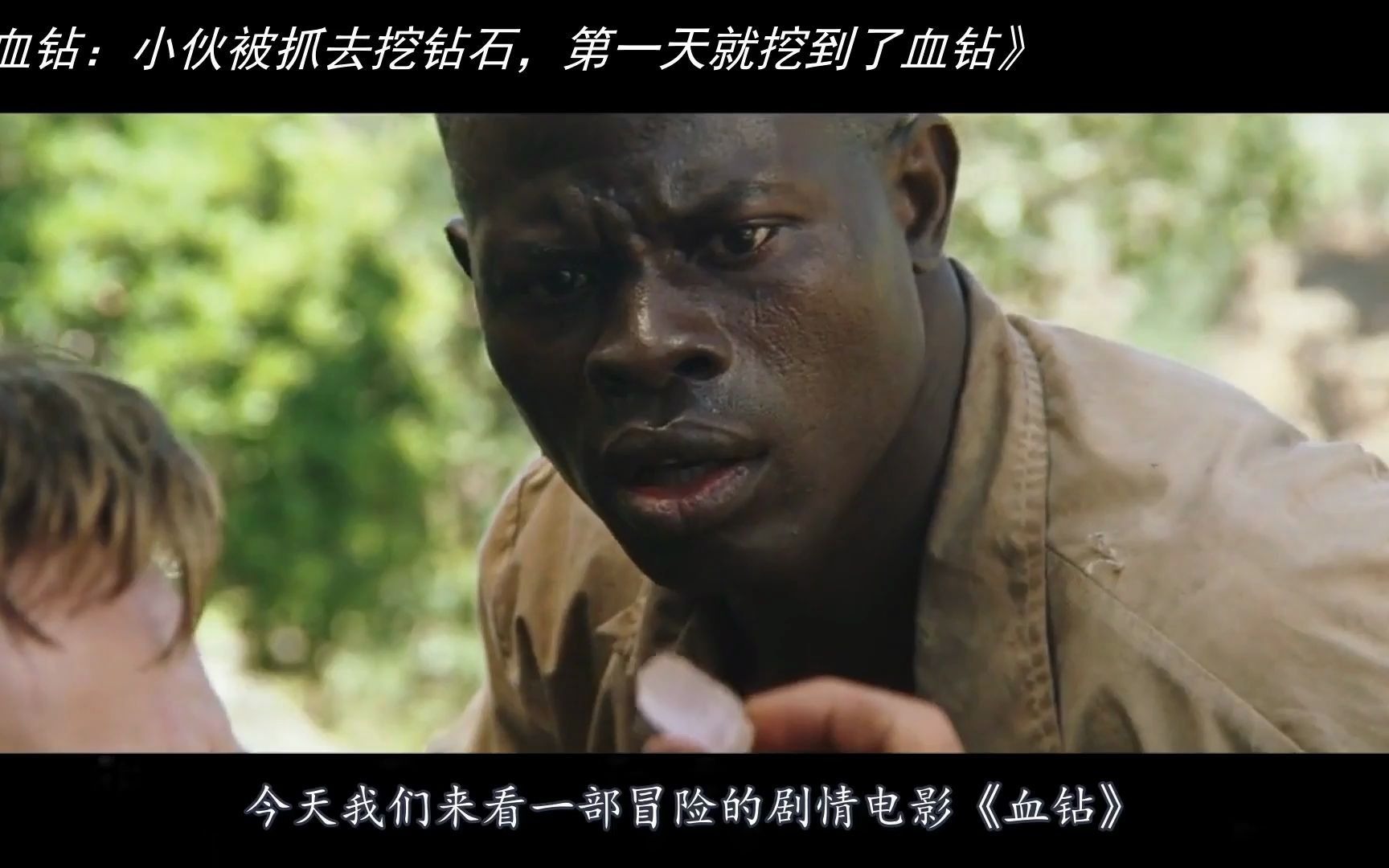 血钻电影(血钻电影完整版下载)