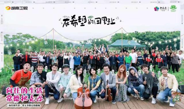 向往的生活5全集免费(向往的生活5全集免费观看)
