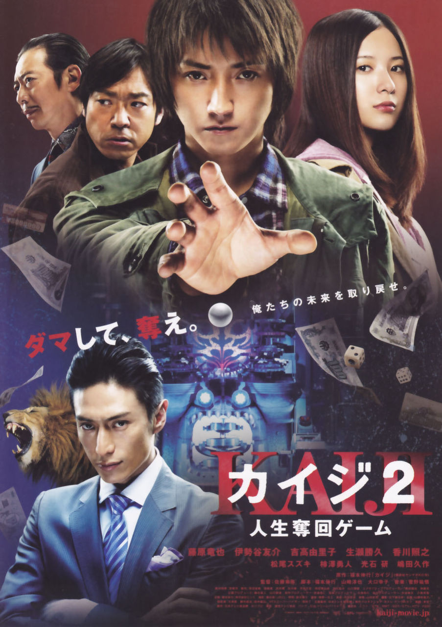 赌博默示录3电影版(赌博默示录3最终游戏在线观看)