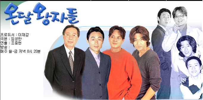 韩国电视剧乞丐王子(韩国电视剧乞丐王子演员表)
