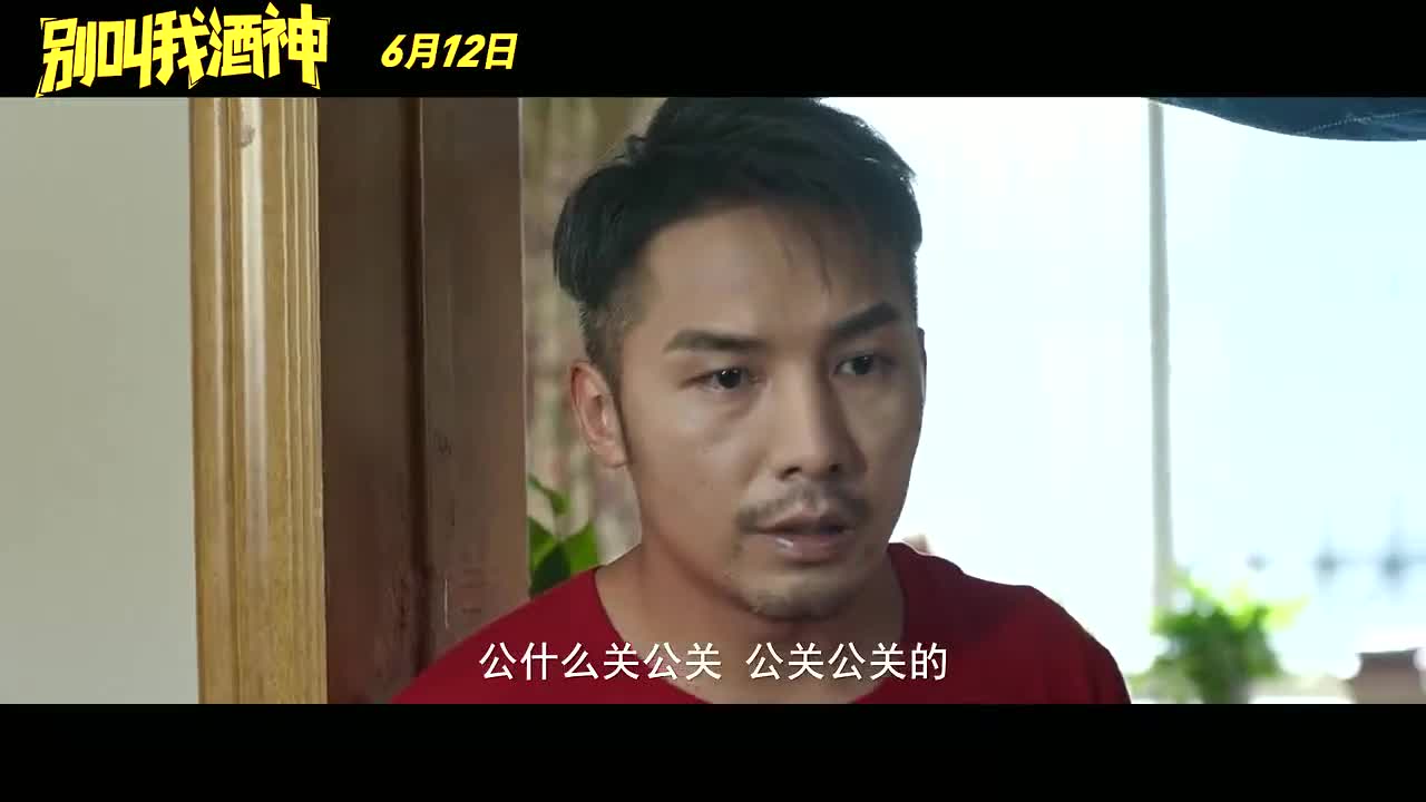 别叫我酒神在线观看(别叫我酒神在线完整版)