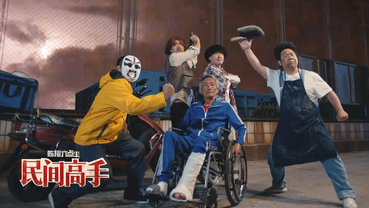 陈翔六点半之民间高手免费观看(陈翔六点半之民间高手在线观看全集高清)