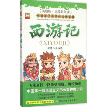 西游记浙江版全集(西游记浙江版)