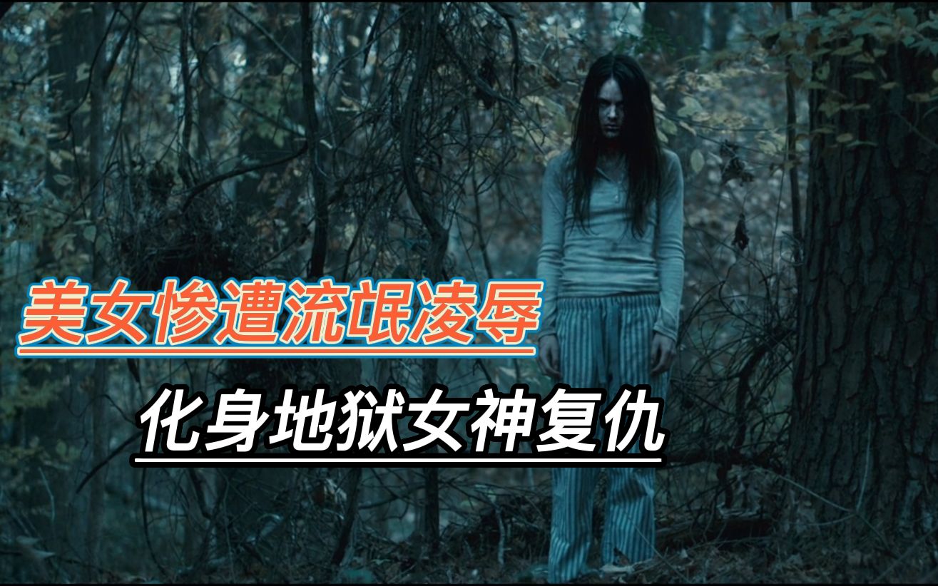 我唾弃你的坟墓3(我唾弃你的坟墓3在线观看高清版电影免费)