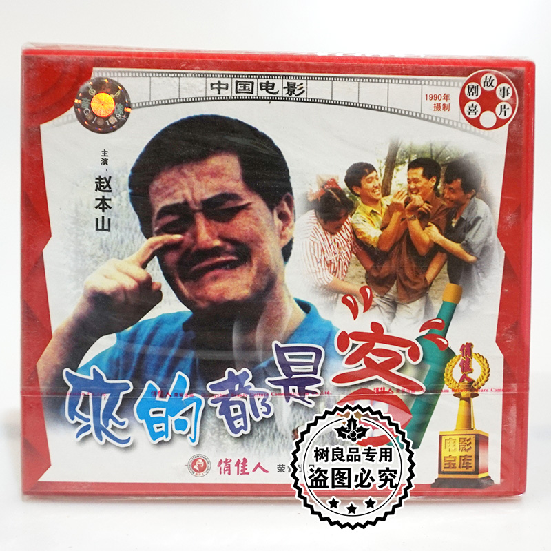来的都是客电影(来的都是客电视剧)